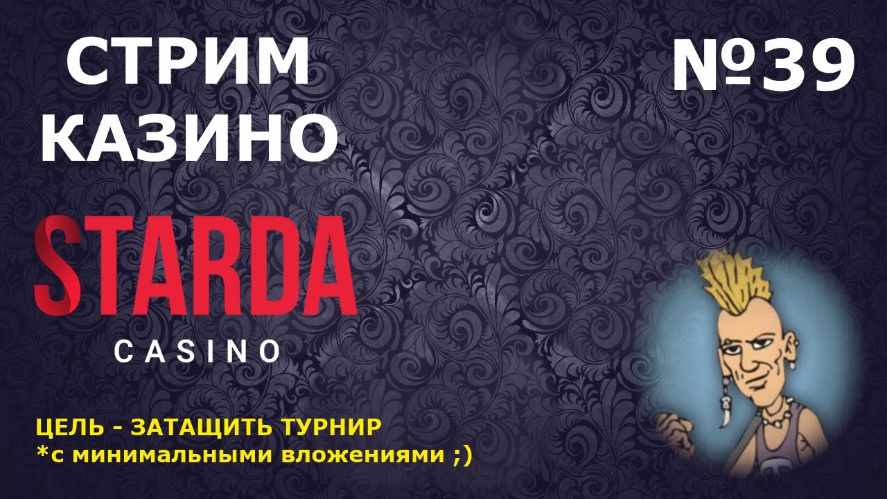 СТРИМ ОНЛАЙН КАЗИНО STARDA #39 | Розыгрыш денег - YouTube