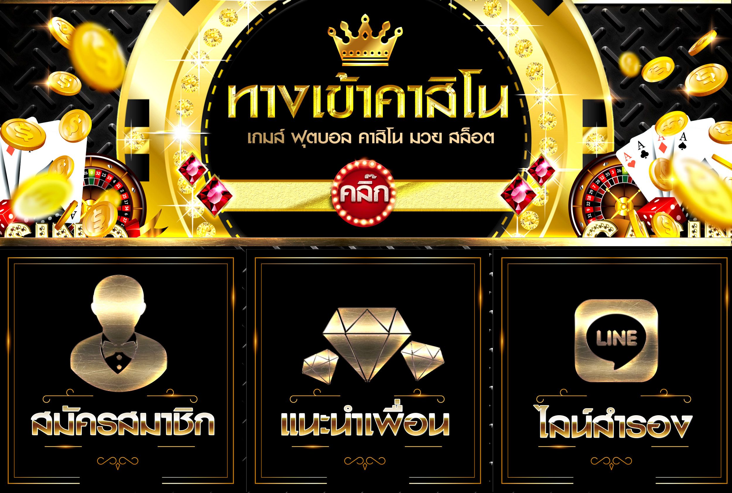 ริชเมนูพนัน เว็บคาสิโน Casino RICH MENU ออกแบบ | ออกแบบแบนเนอร์, ป้าย ...