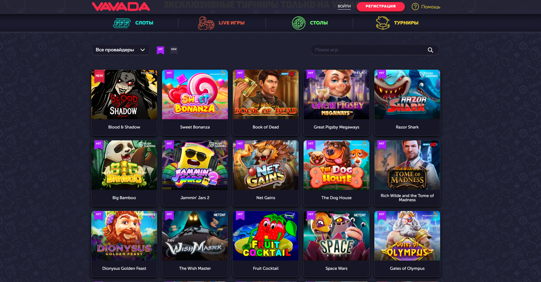 VAVADA - Официальный сайт | Официальный сайт VAVADA Casino — зеркало и ...