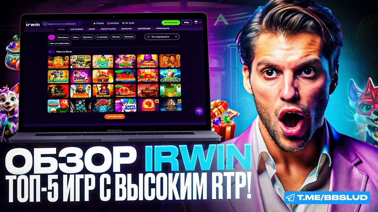 CASINO IRWIN: ОБЗОР НОВОГО КАЗИНО | БЕСПЛАТНЫЕ СПИНЫ И СКРЫТЫЕ БОНУСЫ ...